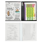 Комплект тетрадей 48 листов "Капибара", 10 предметов, обложка мелованный картон, тиснение лен, блок офсет - фото 24430774