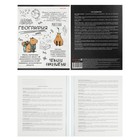 Комплект тетрадей 48 листов "Капибара", 10 предметов, обложка мелованный картон, тиснение лен, блок офсет - фото 24430775