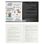 Комплект тетрадей 48 листов "Капибара", 10 предметов, обложка мелованный картон, тиснение лен, блок офсет - фото 24430767