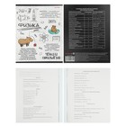 Комплект тетрадей 48 листов "Капибара", 10 предметов, обложка мелованный картон, тиснение лен, блок офсет - фото 24430769