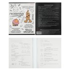 Комплект тетрадей 48 листов "Капибара", 10 предметов, обложка мелованный картон, тиснение лен, блок офсет - фото 24430771