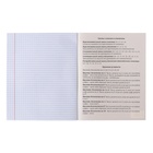 Тетрадь предметная "Капибара", 48 листов в клетку "Математика", обложка мелованный картон, тиснение лен, блок офсет - Фото 4