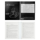 Комплект предметных тетрадей 48 листов "Подслушано", 10 предметов, обложка мелованный картон, тиснение холст, блок офсет - фото 24742349