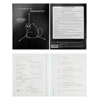 Комплект предметных тетрадей 48 листов "Подслушано", 10 предметов, обложка мелованный картон, тиснение холст, блок офсет - фото 24742352