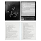 Комплект предметных тетрадей 48 листов "Подслушано", 10 предметов, обложка мелованный картон, тиснение холст, блок офсет - фото 24742353