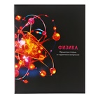 Комплект предметных тетрадей 48 листов "Магия", 12 предметов, обложка мелованный картон, холодная фольга, твин лак, блок офсет - фото 24430854