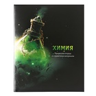 Комплект предметных тетрадей 48 листов "Магия", 12 предметов, обложка мелованный картон, холодная фольга, твин лак, блок офсет - фото 24430855