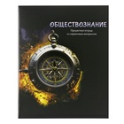 Комплект предметных тетрадей 48 листов "Магия", 12 предметов, обложка мелованный картон, холодная фольга, твин лак, блок офсет - фото 24430859