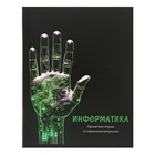 Комплект предметных тетрадей 48 листов "Магия", 12 предметов, обложка мелованный картон, холодная фольга, твин лак, блок офсет - фото 24430860