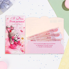 Конверт для денег "В День Рождения!" зайка с розой, 17 х 9 см - фото 321566399