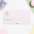 Конверт для денег "Для тебя!" туфли, 17 х 9 см (комплект 10 шт) - фото 24044501