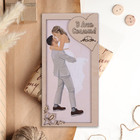 Конверт деревянный "В День Свадьбы!" молодая пара, 16 х 8 см - фото 321566473