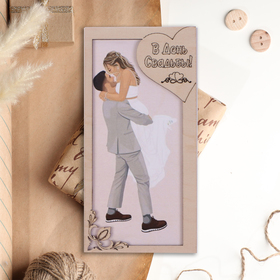 Конверт деревянный "В День Свадьбы!" молодая пара, 16 х 8 см