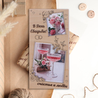 Конверт деревянный "В День Свадьбы! Счастья и любви" шампанское, 16 х 8 см - фото 321566485
