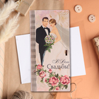 Конверт деревянный "В День Свадьбы! Счастья, любви" пара в цветах, 16 х 8 см - фото 321566507