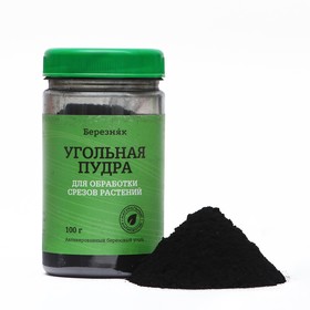 Угольная пудра для растений "Березняк", 100 гр