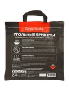 Угольные брикеты для гриля «Березняк», 1.8 кг - Фото 5