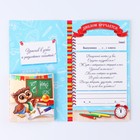 Диплом "Выпускника  начальной школы", 19х11х0,9 см, набор 5 шт - фото 54774860