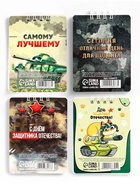 Блокнот «23 февраля» 32 листа, 7.5×10 см, 4 шт. 10032775 - фото 16330137