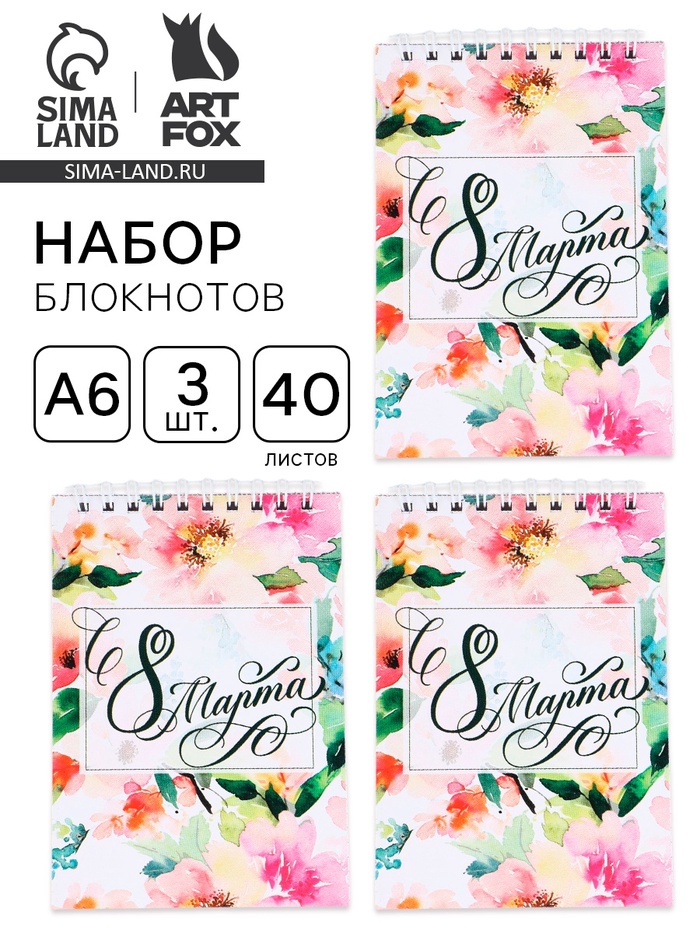 Блокнот в мягкой обложке А6, 40 л на гребне «С 8 марта» - Фото 1