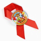 Значок с лентой "Выпускник детского сада", 4,5 см, набор 5 шт - Фото 3