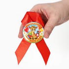 Значок с лентой "Выпускник детского сада", 4,5 см, набор 5 шт - Фото 5