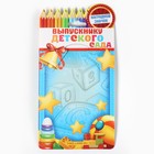 Значок с лентой "Выпускник детского сада", 4,5 см, набор 5 шт - Фото 6