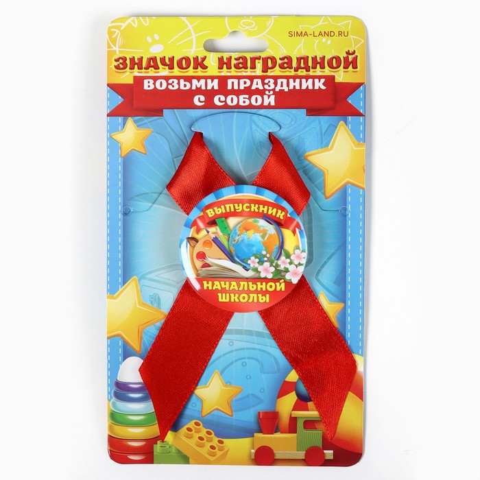 Значок с лентой "Выпускник начальной школы", 4,5 см, набор 5 шт - Фото 1