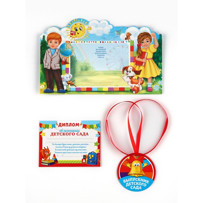 Диплом фоторамка выпускника детского сада, набор 5 шт., 24×15 см
