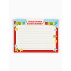 Диплом-фоторамка на выпускной «Выпускник детского сада», набор 5 шт., 24×15 см - фото 117415432