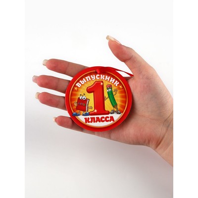 Диплом фоторамка «Об окончании первого класса», набор 5 шт., 15×24 см