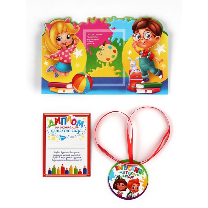 Диплом фоторамка выпускника детского сада, набор 5 шт., 15×24 см