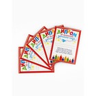 Диплом-фоторамка на выпускной «Об окончании детского сада», набор 5 шт., 15×24 см - фото 117415451 Диплом-фоторамка на выпускной «Об окончании детского сада», набор 5 шт., 15×24 см - фото 117415451