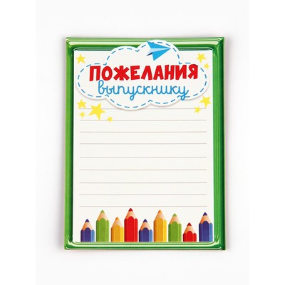 Диплом фоторамка выпускника детского сада, набор 5 шт., 15×24 см