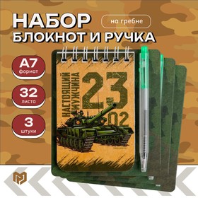 Набор блокнот и мини ручка 9 х 10,4 см. 32 л 