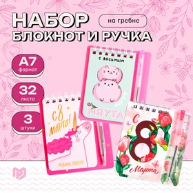 Набор блокнот и мини ручка 9 х 10,4 см. 32 л 