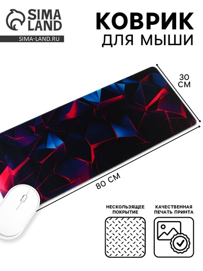 Коврик для компьютерной мыши «Неон», 30×80 см