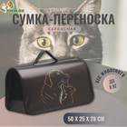 Сумка - переноска для животных каркасная,  50 х 25 х 28 см   чёрная с животными - фото 321522040