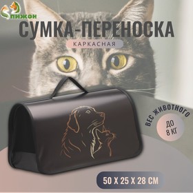 Сумка - переноска для животных каркасная,  50 х 25 х 28 см   чёрная с животными 10418601