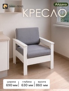 Кресло «Айдаха», велюр, цвет графит/белый ЛДСП - Фото 1