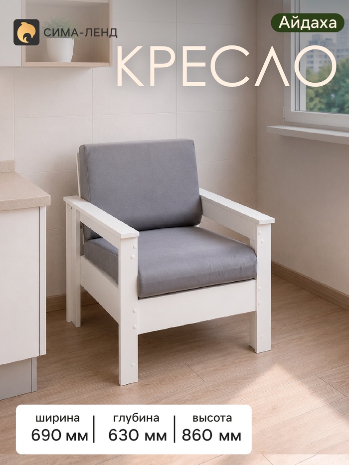 Кресло «Айдаха», велюр, цвет графит/белый ЛДСП - Фото 1