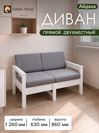 Диван прямой «Айдаха», ППУ, обивка велюр, цвет графит/белый