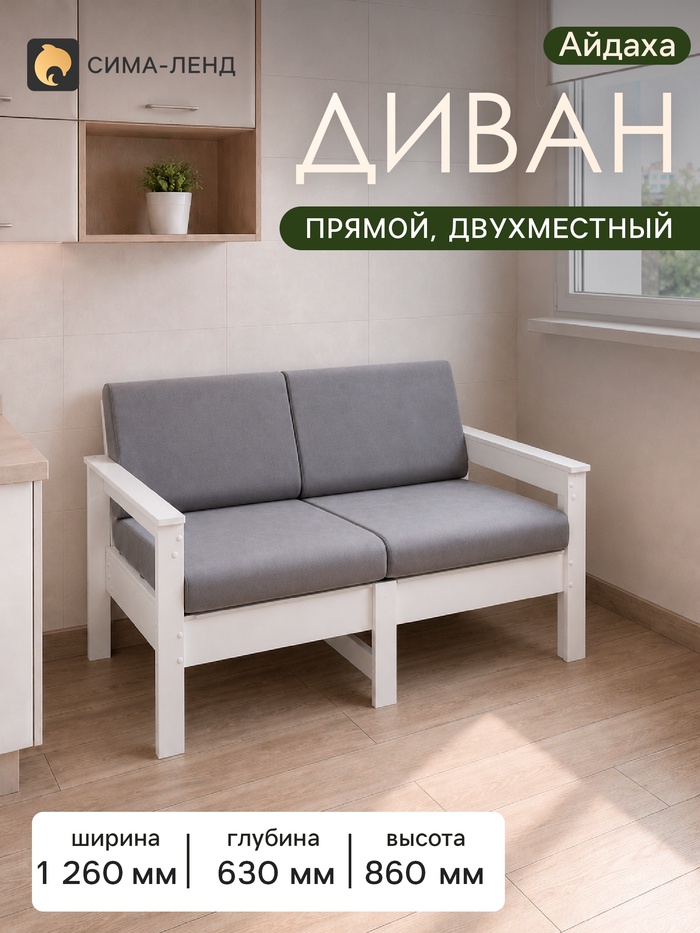 Диван прямой «Айдаха», ППУ, обивка велюр, цвет графит/белый - Фото 1