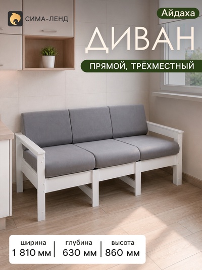 Диван прямой «Айдаха», ППУ, обивка велюр, цвет графит/белый