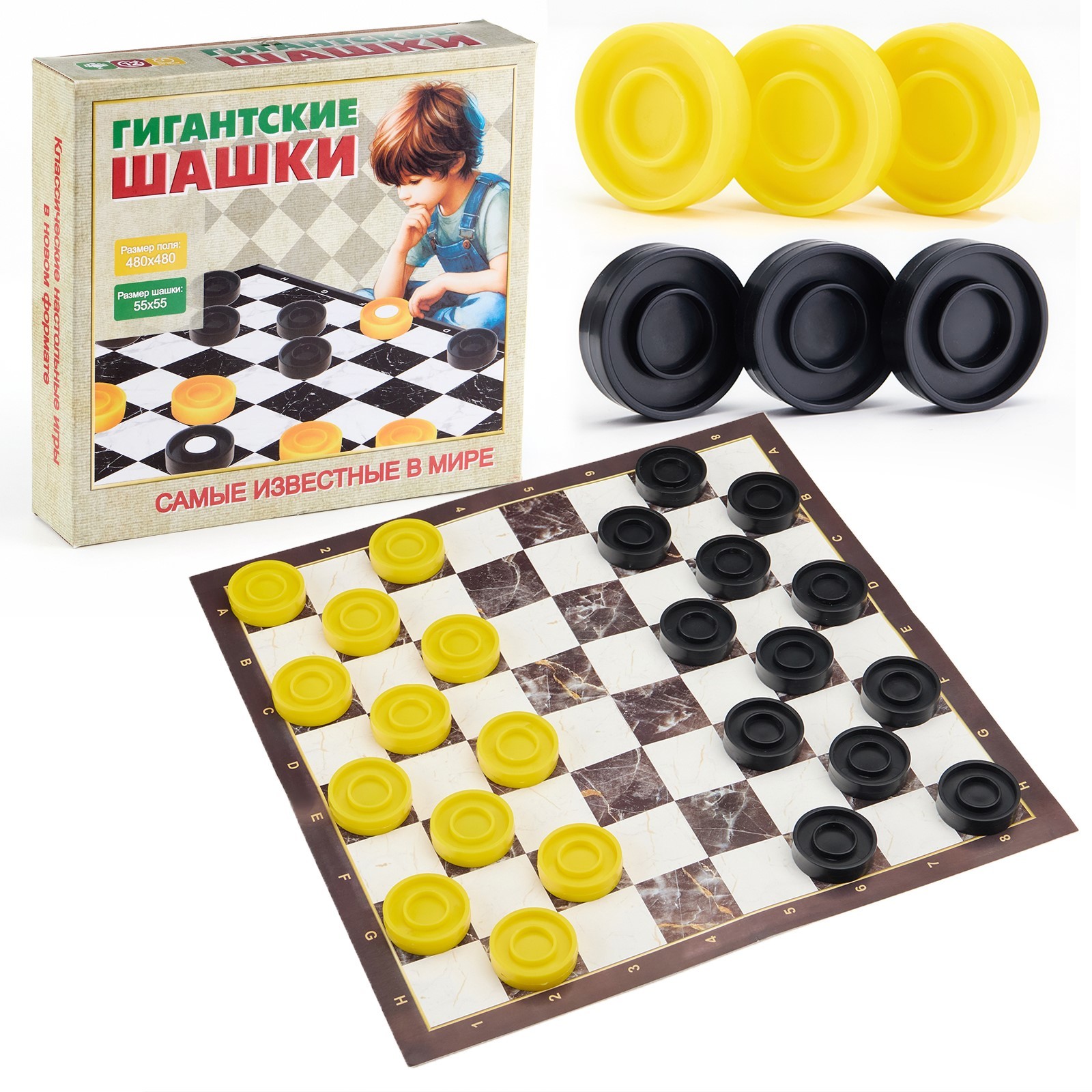 Шашки, настольная игра "Гигантские", 24 шт, поле 48 х 48 см, шашка 5.5 ...