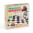 Шашки, настольная игра "Гигантские", 24 шт, поле 48 х 48 см, шашка 5.5 х 1.5 см - Фото 5