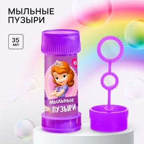 Мыльные пузыри, София Прекрасная, 35 мл (комплект 20 шт)