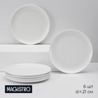 УЦЕНКА Набор обеденных тарелок Magistro «Mien», d=21 см, 6 шт - фото 14927070