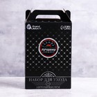 Подарочный набор Grand Caratt для ухода за авто, универсальный - Фото 8