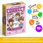 Настольная игра на ассоциации «Connect. Anime style», 100 карт, 10+ - фото 5509960